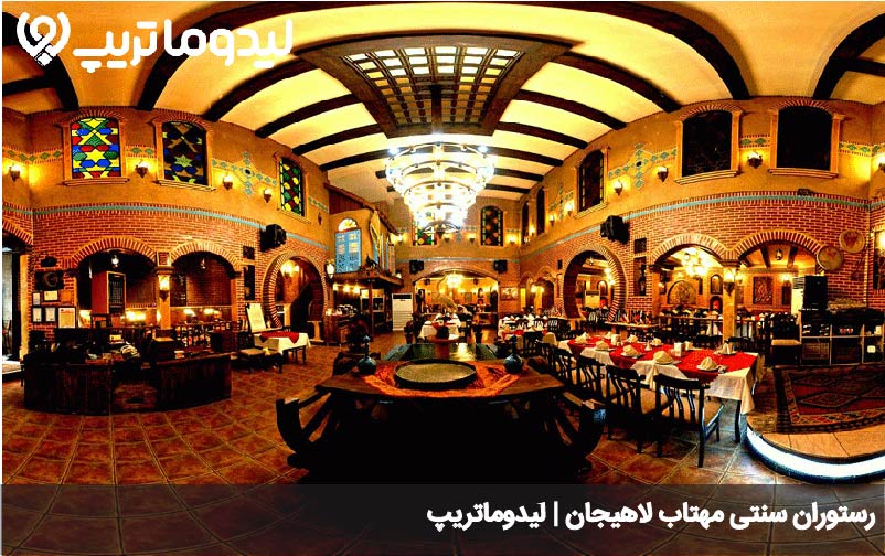 بهترین رستوران های لاهیجان - رستوران مهتاب