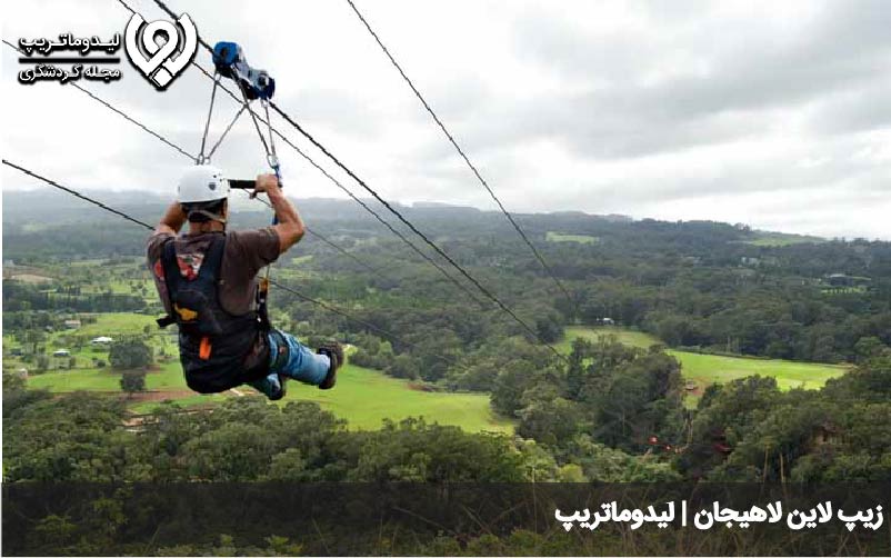 زیپ لاین لاهیجان