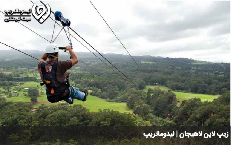 زیپ لاین لاهیجان
