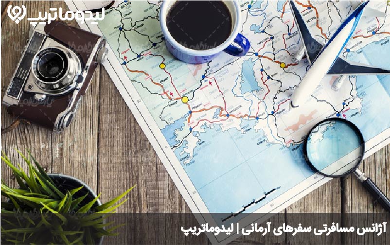 آژانس مسافرتی شیراز