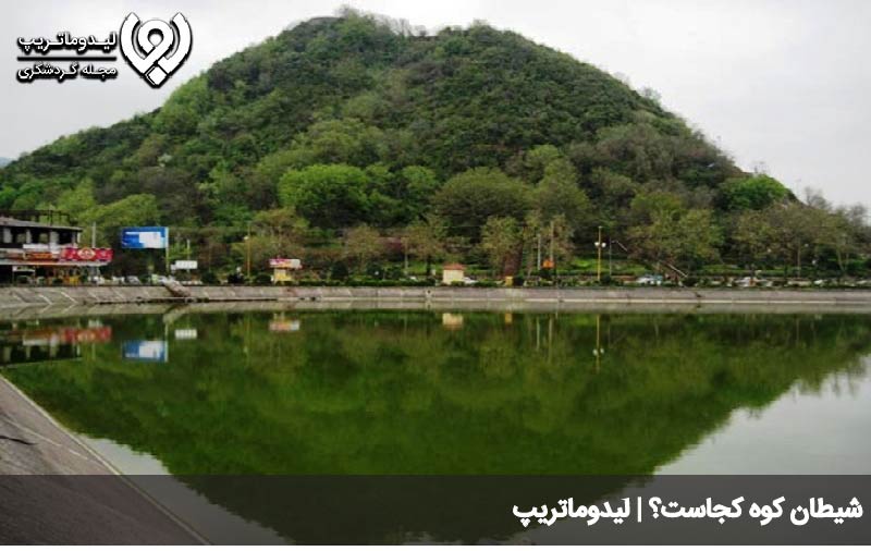 شیطان کوه