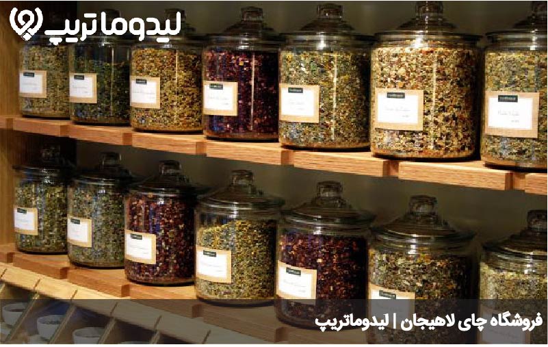 فروشگاه چای لاهیجان