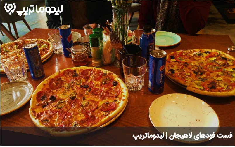 فست فودهای لاهیجان