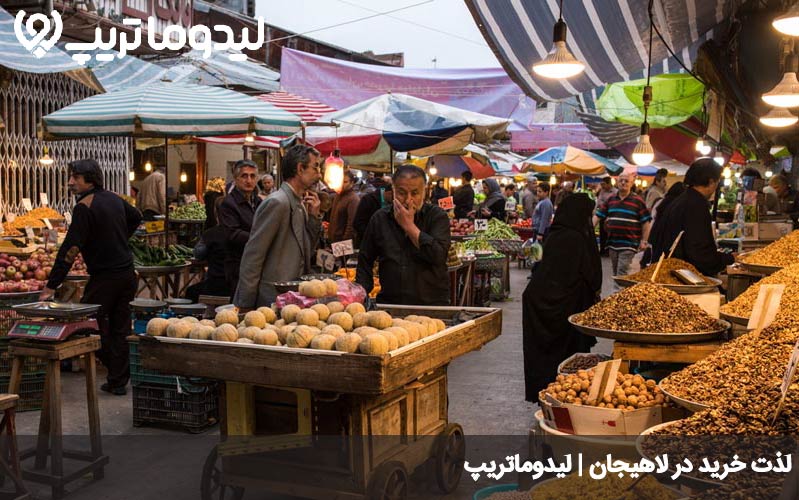 خرید در لاهیجان