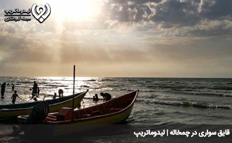 تفریحات احل چمخاله