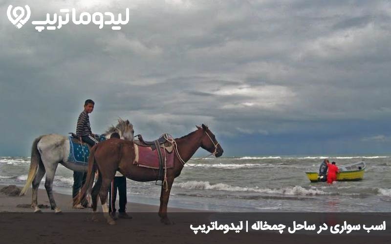 اسب سواری در چمخاله