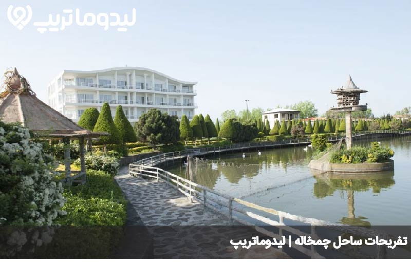 تفریحات ساحل چمخاله