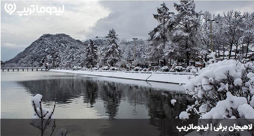 لاهیجان