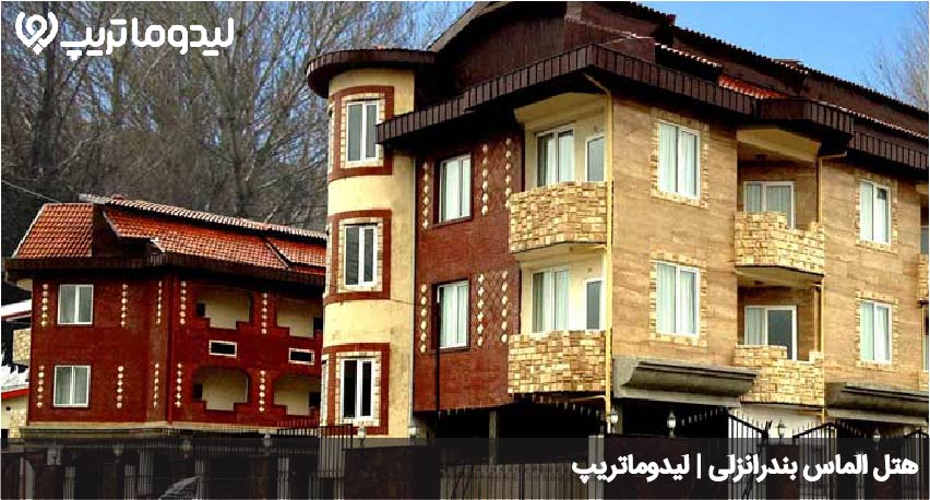 هتل الماس انزلی