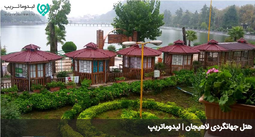 راهنمای اقمت در لاهیجان