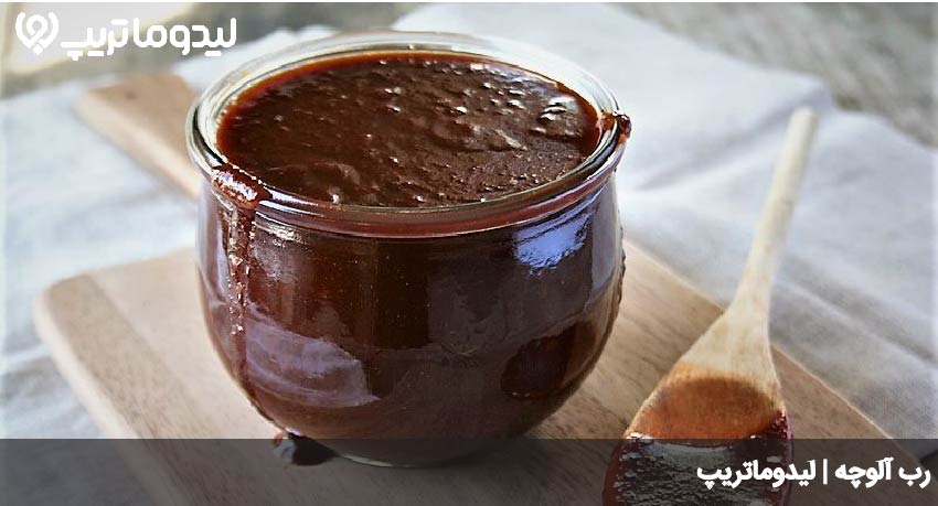 رب آلوچه