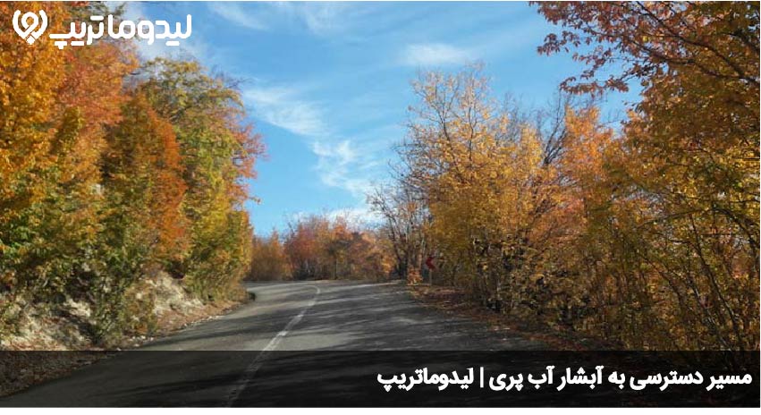 آب پری