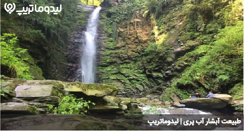 طبیعت آب پری