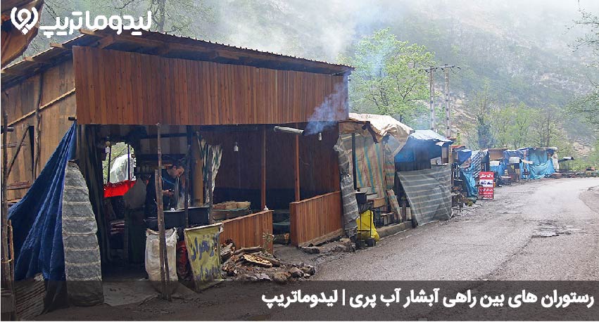 آب پری