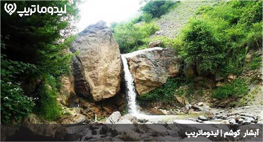 آبشارهای ماسوله