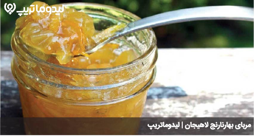 مربای لاهیجان