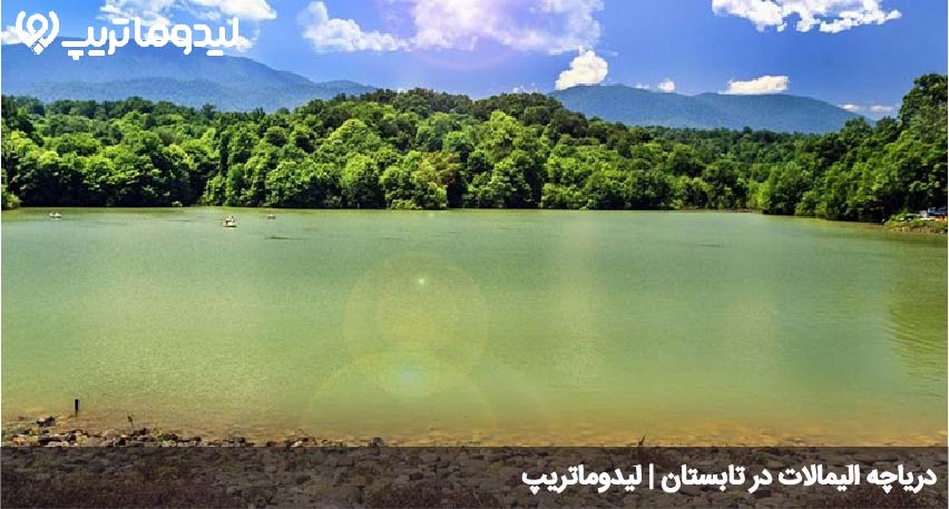 الیمالات در تابستان