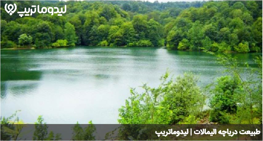 طبیعت الیمالات