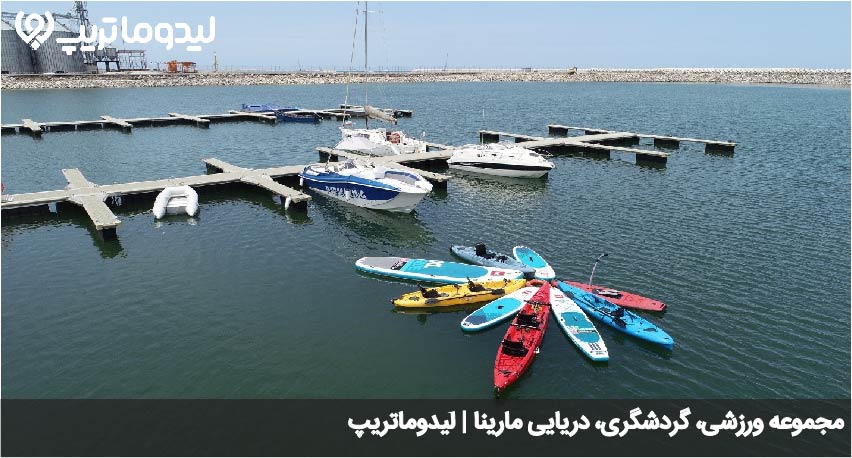 مارینا انزلی