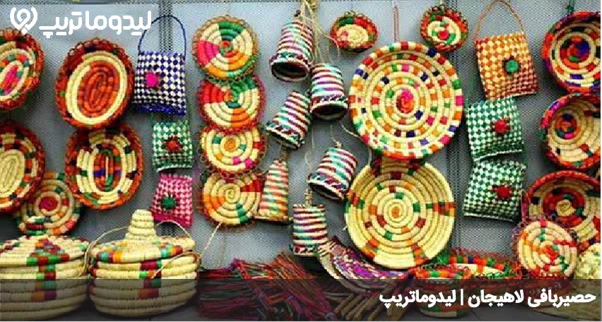 صنایع دستی لاهیجان
