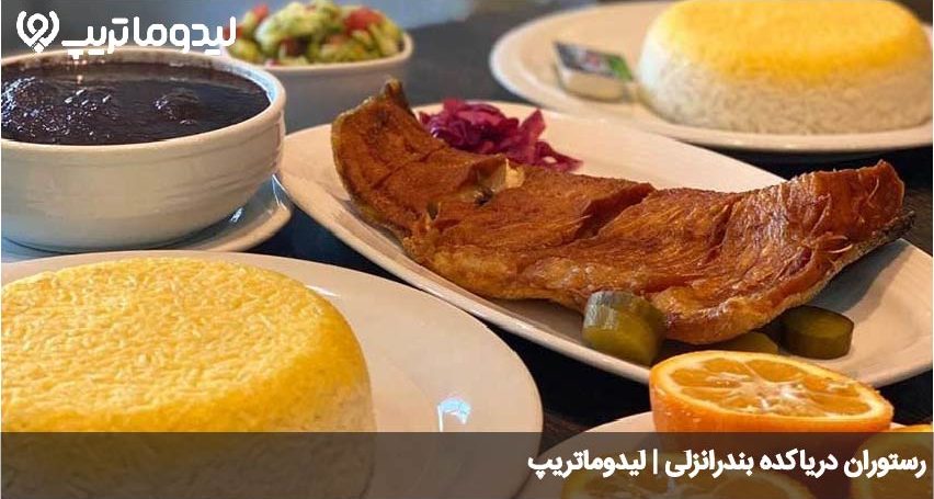 دریاکده انزلی