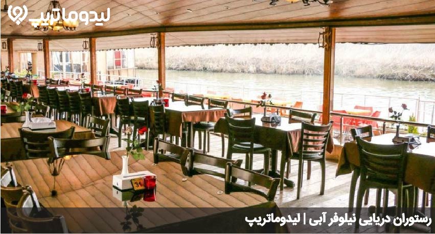 رستوران دریایی بندر انزلی