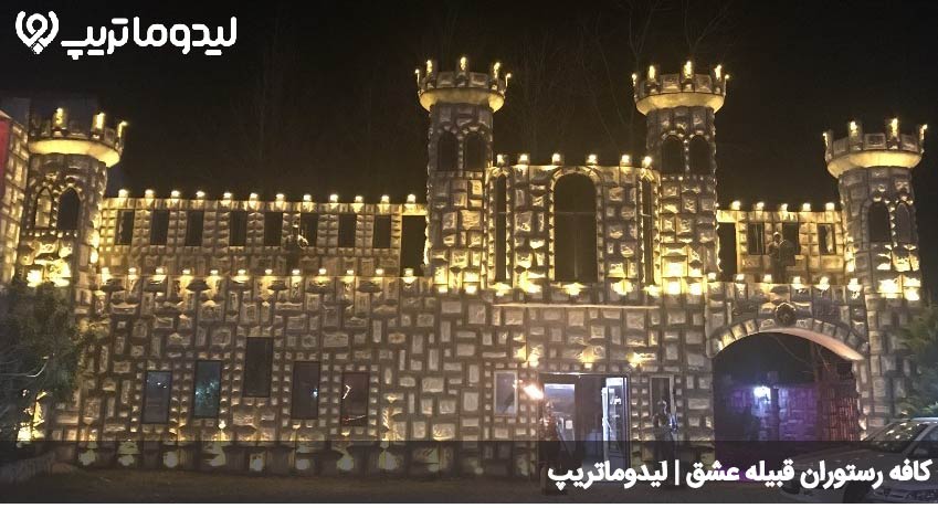 رستوران قبیله عشق انزلی