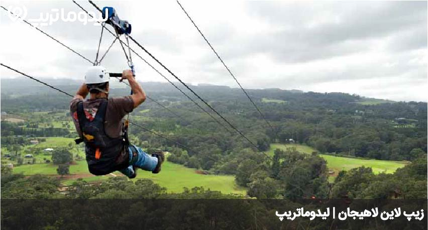 زیپ لاین لاهیجان