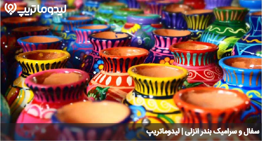 سفالگری انزلی