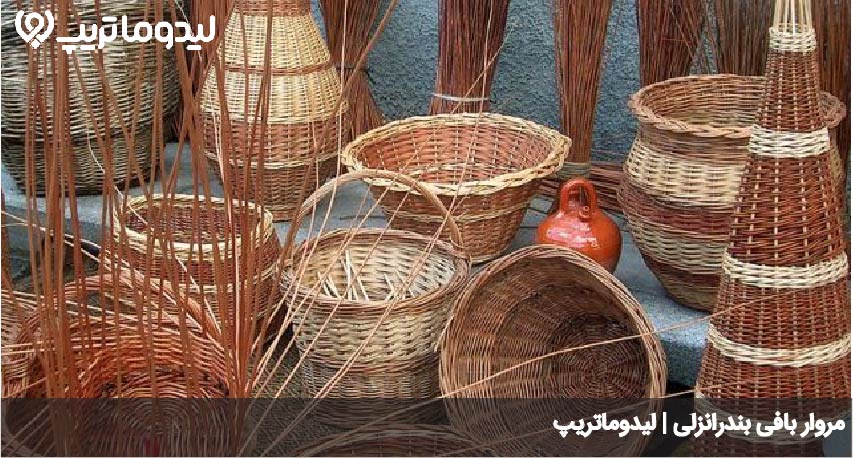مروار بافی