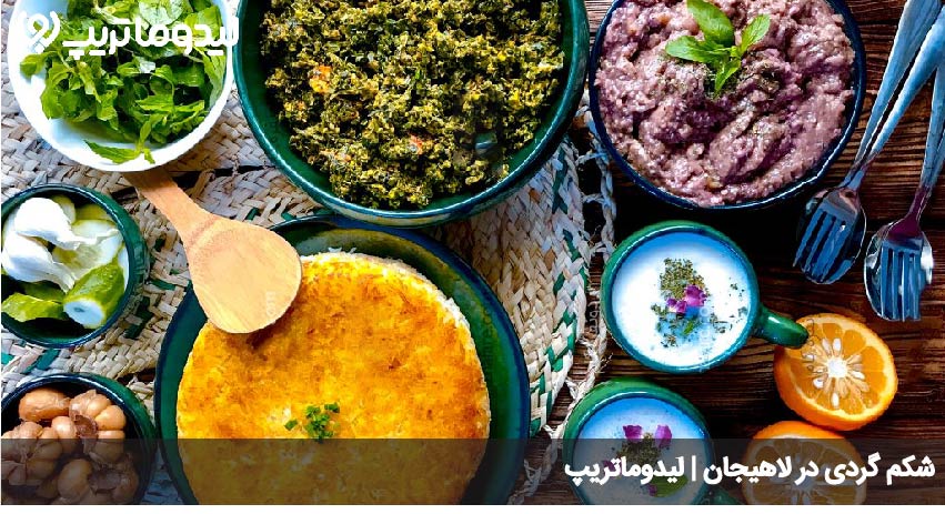 شکم گردی در لاهیجان