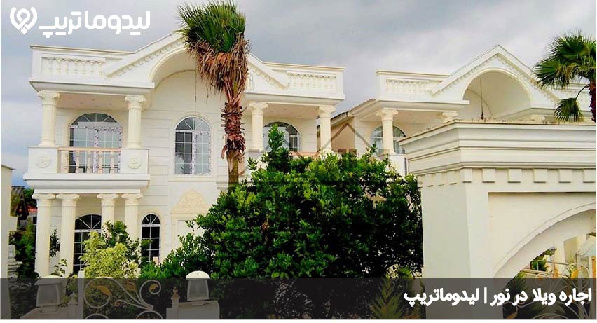 اقامت در لاویج