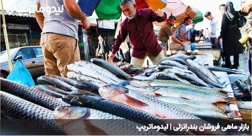 بازار انزلی