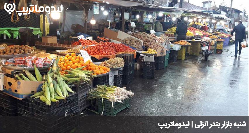 شنبه بازار