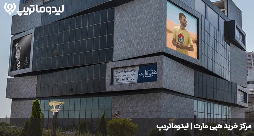 هپی مارت نور