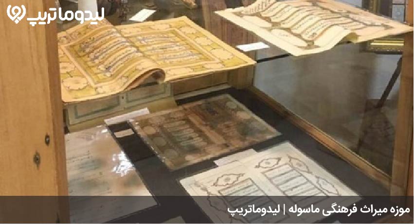 موزه میراث فرهنگی