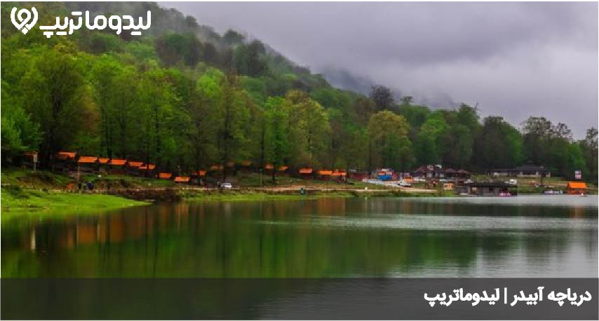 سد ابیدر نور