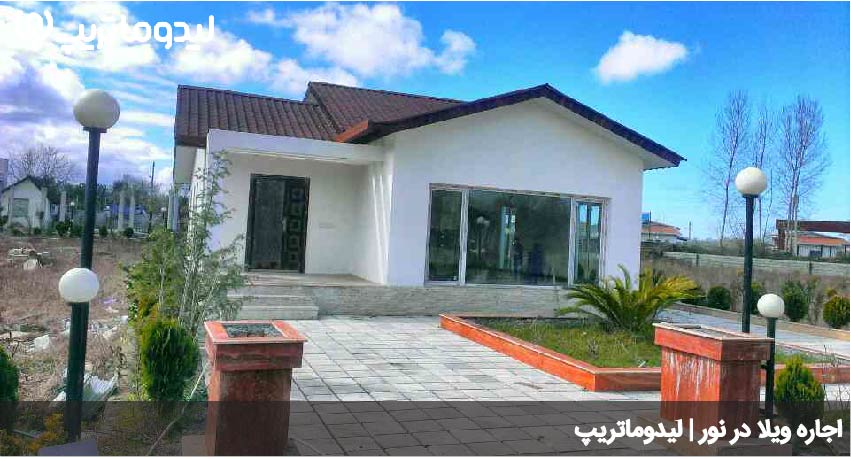 اقامت در نور