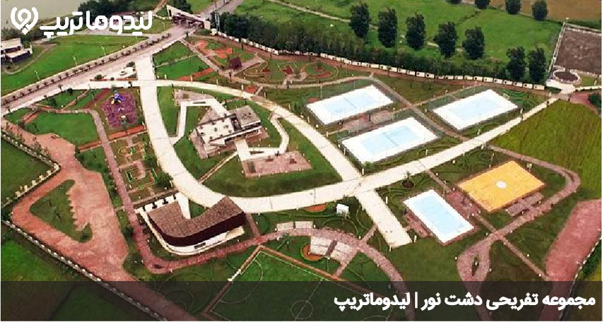 دشت نور