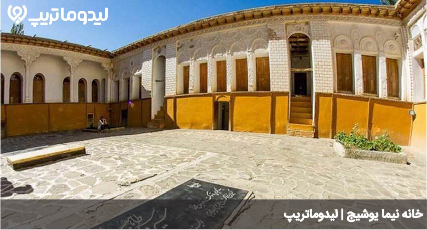 خانه نیما
