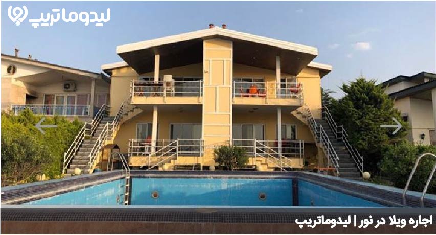 ویلا و سوئیت در نور
