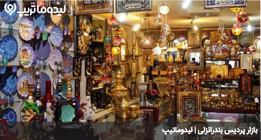 مرکز خرید انزلی