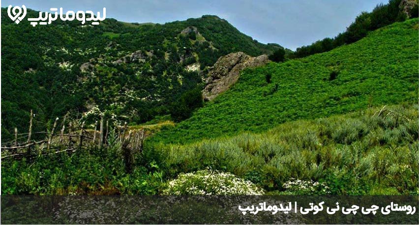 روستاهای لاهیجان