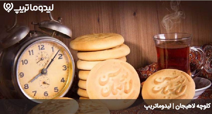 سوغات لاهیجان