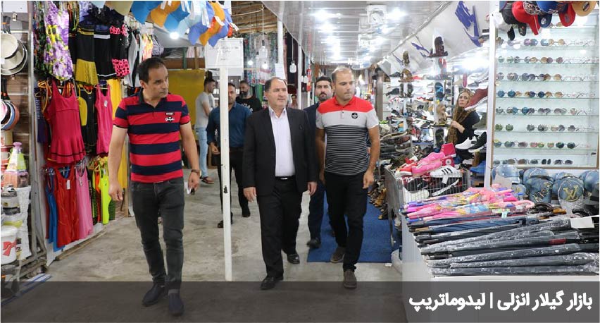 بازار گیلار