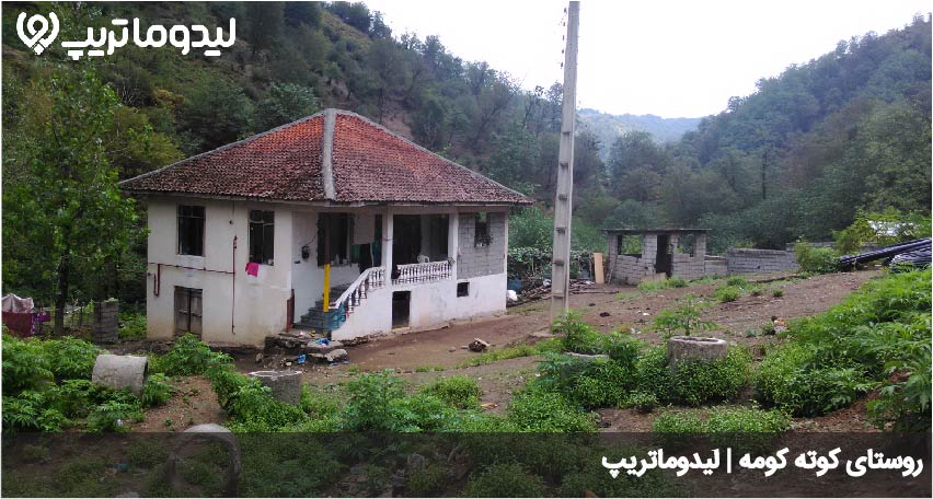 کوته کومه