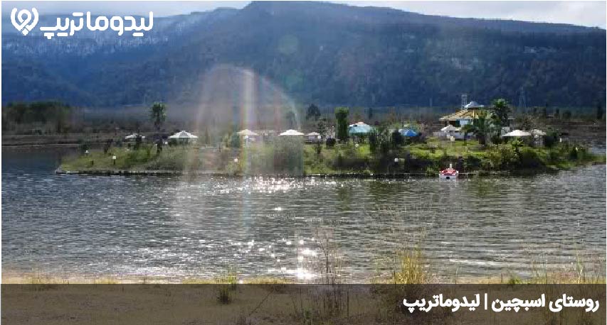 اسبچین