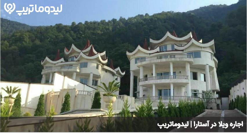 اقامت در استارا
