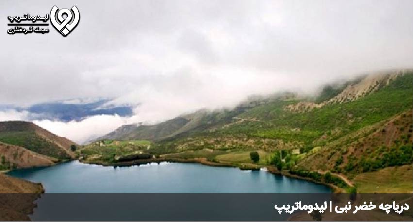 دریاچه خضر نبی