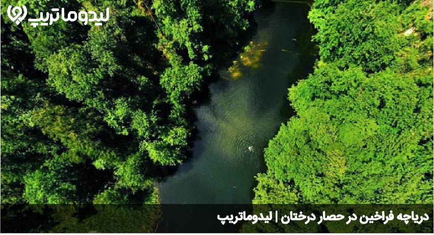 دریاچه فراخین